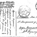 vik Imatra Pavlovsk 1915-01b