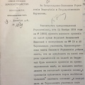 ЦГИА Исковое заявление  1914-1