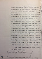 ЦГИА Исковое заявление  1914-2