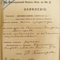 CGASPb Bekhtereva 1918