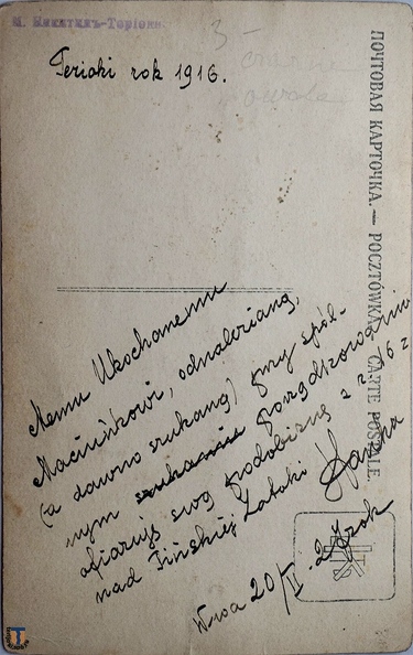 Nikitin_Terijoki_1916-01b.jpg
