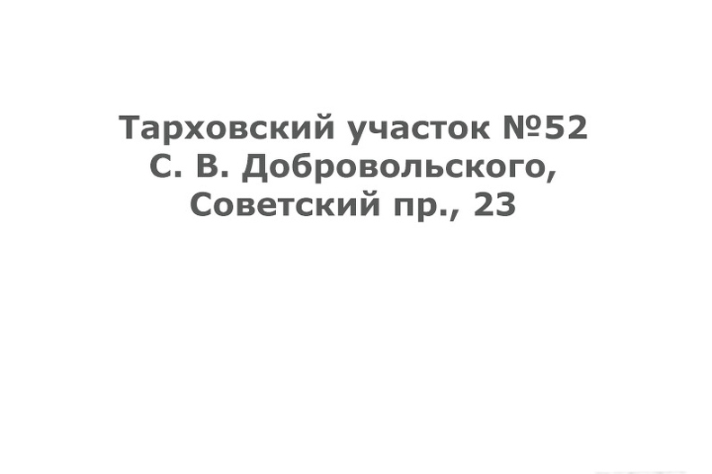 Sovetskiy23_tu52.jpg