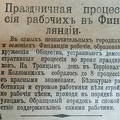 sr Птб листок Келломяки 1906-02