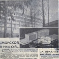 StroitRabochiy 1967-04-15