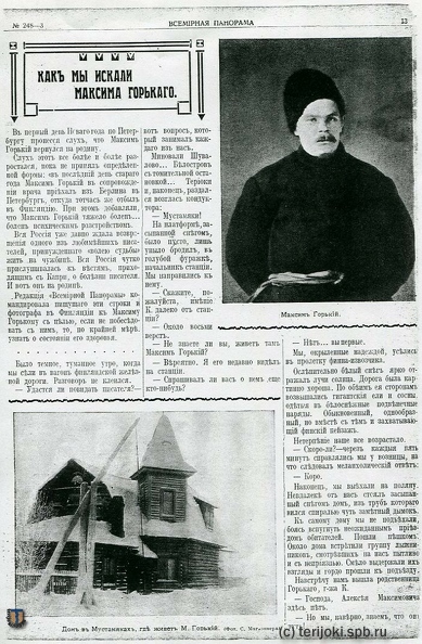 sr_Всемирная_панорама_1913_Мустамяки-1.jpg
