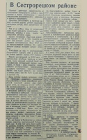 LenPravda 1947-05-27 121-6