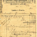 sr Uusikirkko Maamieskoulu bill 1916