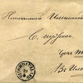 sr Sortavala Nikolaevskaya 1863-01b