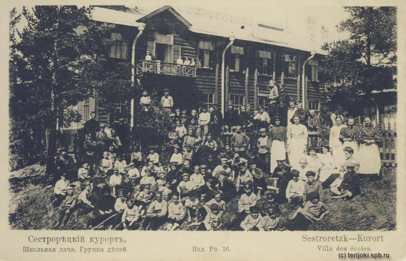 Курорт школьная дача 1907.jpg
