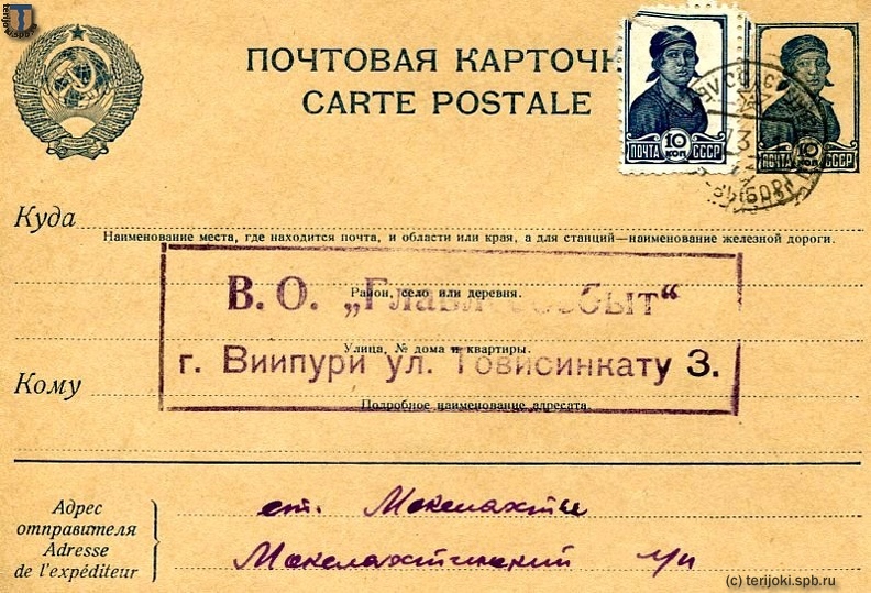 sr_Makslahti_Vyborg_1941-01a.jpg