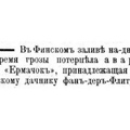 FinGazeta 1902-06-26 Терийоки