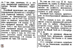 FinGazeta 1902-10-05 Баранкеев некролог