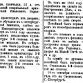 FinGazeta 1902-10-05 Баранкеев некролог