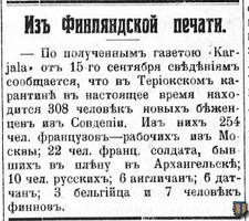 Новая Русская Жизнь 09-1920