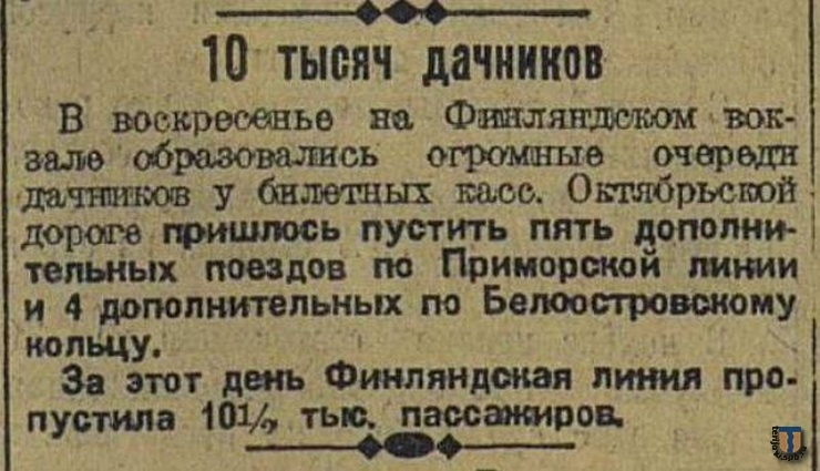 Красная_газета_1927-05-10.jpg