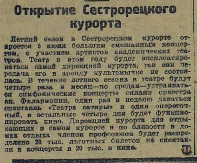 Красная_газета_1927-05-31_122.jpg