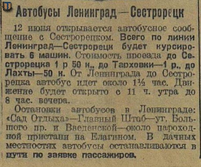 Красная_газета_1927-06-10_130.jpg