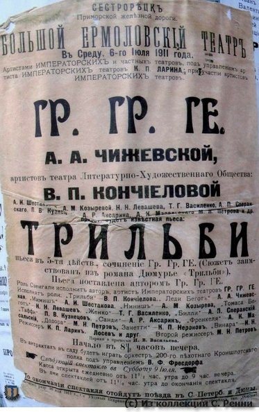 sr_Sestroretsk_Ermolovskiy_teatr_1911.jpg