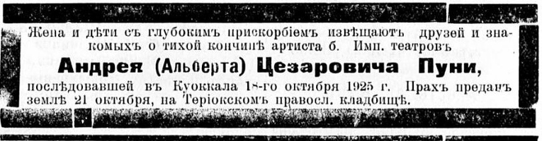 Новые русские вести, 22 октября 1925, № 550