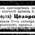Новые русские вести, 22 октября 1925, № 550