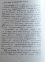 Курорты СССР 1962 s0