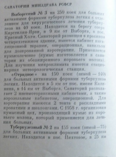 Курорты СССР 1962 s0.jpg