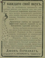 Гернанд5 Зодч. 1911-30