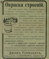 Гернандт11 Зодч. 1911-48