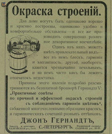 Гернандт11_Зодч. 1911-48.jpg