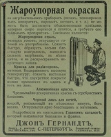 Гернандт12 Зодч. 1911-50
