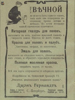 Гернандт2 Зодч. 1911-24