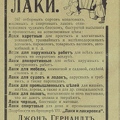 Гернандт3 Зодч. 1911-26