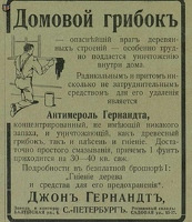 Гернандт4 Зодч. 1911-28