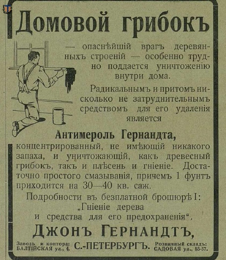 Гернандт4_Зодч. 1911-28.jpg
