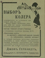 Гернандт6 Зодч. 1911-34