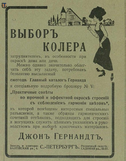 Гернандт6_Зодч. 1911-34.jpg