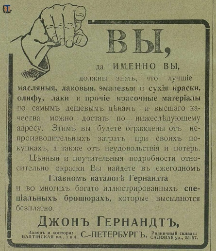 Гернандт8_Зодч. 1911-38.jpg