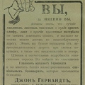 Гернандт8 Зодч. 1911-38