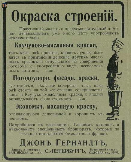 Гернандт9_Зодч. 1911-44.jpg