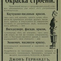 Гернандт9 Зодч. 1911-44