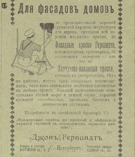 Гернандт_Зодч. 1911-22.jpg