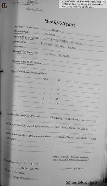 Протокол Анна Сидорова 09.06.1940 07.jpg
