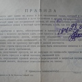 vps Propusk 1957-2