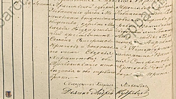 cgia Krychkov 1849-07-19-2