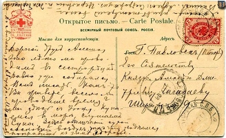 sr Sestroretsk Pavlovsk 1908-01b