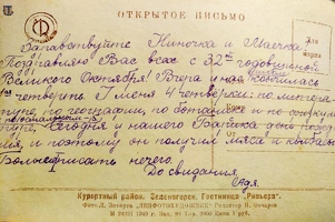 yagd Zelenogorsk 11-1949-01b