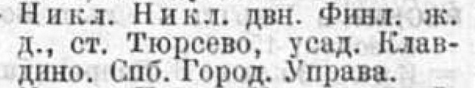 Романов 1901.jpg