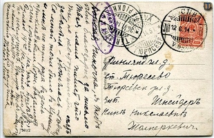 sr Moscow Tyriseva 1914-17