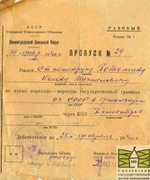 Beloostrov propusk 1940-02-19