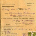 Beloostrov propusk 1940-02-19